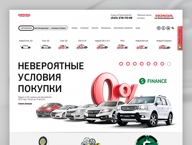 Разработка сайта автосалона "Honda на Новосибирской"