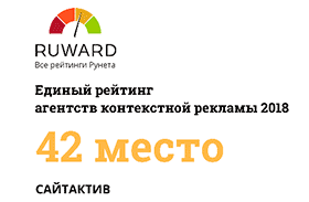 RUWARD'2018 42 место по контексту