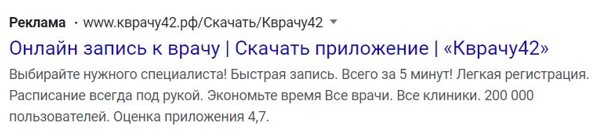 Пример рекламы в поиске Google