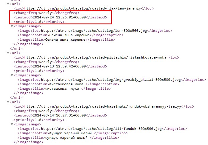 Изменения в служебном файле sitemap.xml