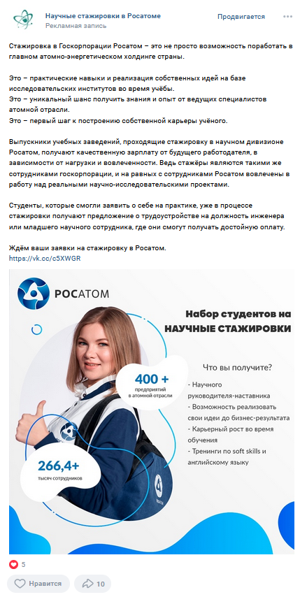 rosatom-reklama-4.png