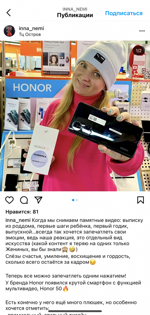 reklama-novogo-smartfona-honor-50-1.PNG