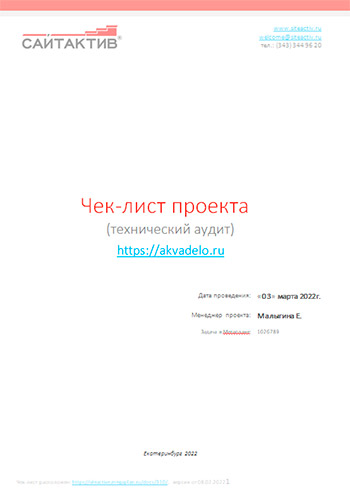 продвижение кулеров и фильтров для воды