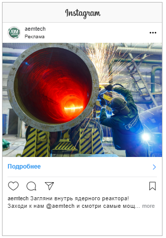 Объявление Instagram 2.png