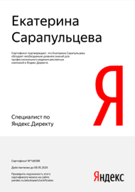 Sarapultseva-direct-2019-2020.png