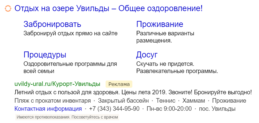 ув2.png