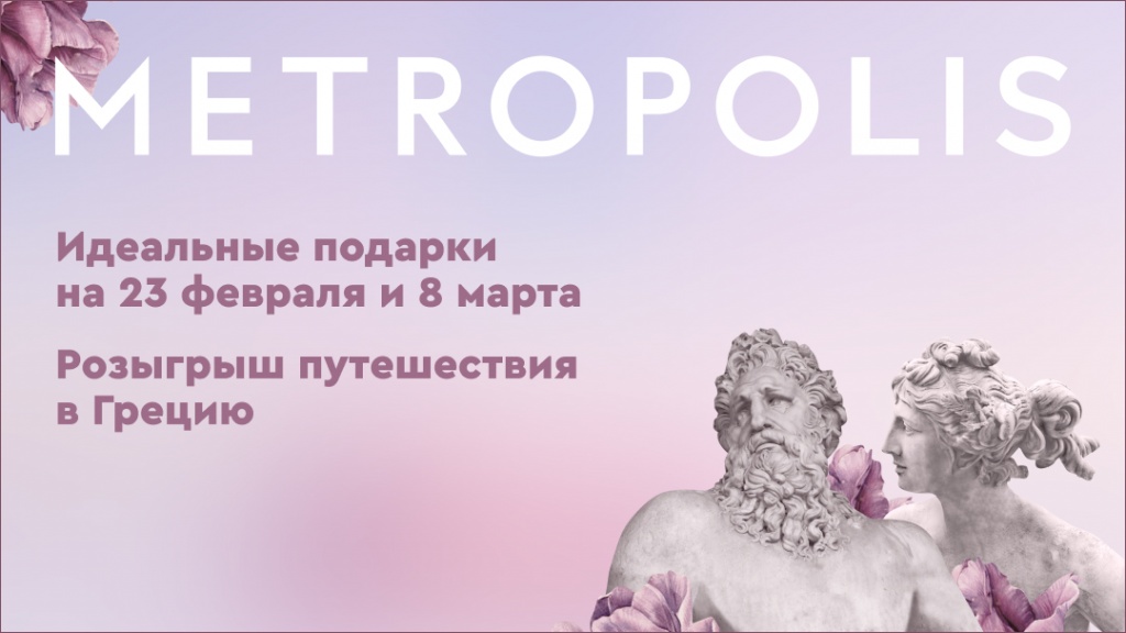 metropolis-banner-1080-607.jpg