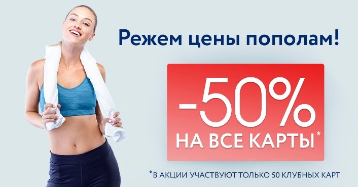 Пример низкоконверсионного креатива для LifeFit