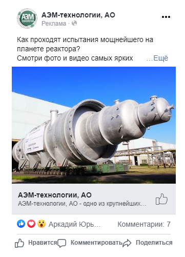 Объявление Facebook 1.png