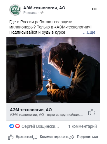 Объявление Facebook 2.png