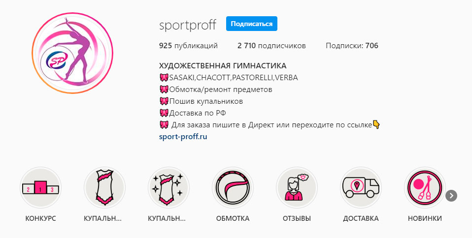 prodvigenie-instagram-sportproff.jpg