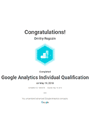 Сертификат Google Analytics Рогозин 