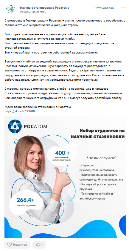 rosatom-reklama-2.png