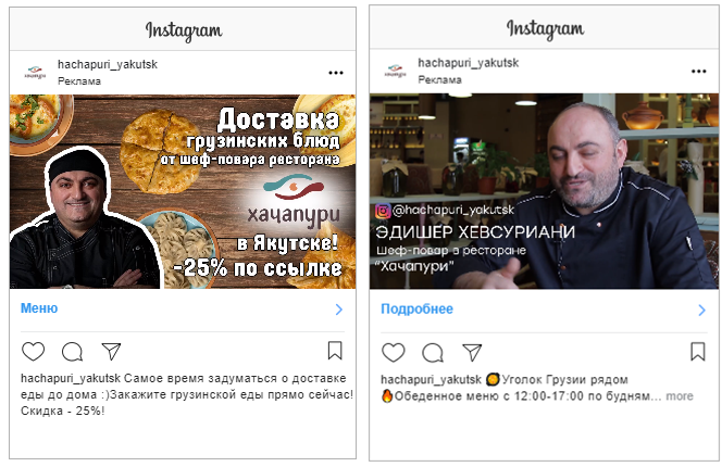 Объявления для РК Instagram