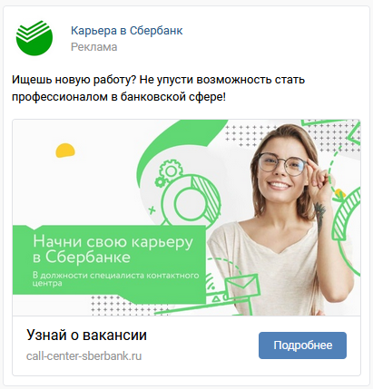 Объявление в ВКонтакте