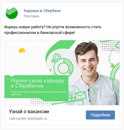 Объявление в ВКонтакте