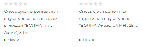 продвижение сайта стройматериалов