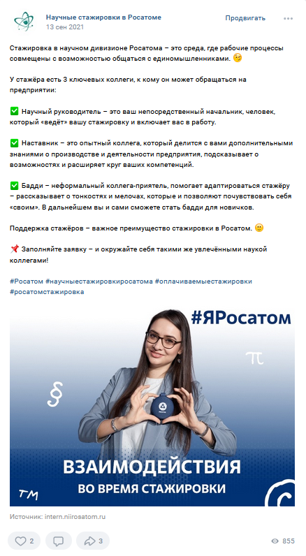 rosatom-reklama-3.png