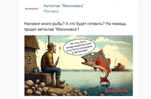 Креатив для автоклава Малиновка