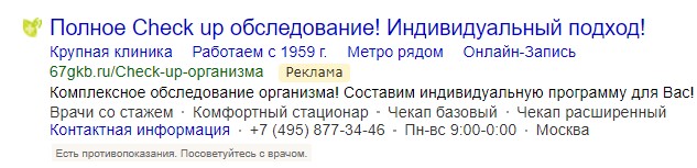 Примеры объявлений в Google Ads: