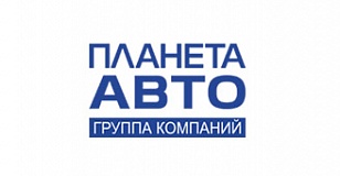 Группа компаний «Планета Авто»