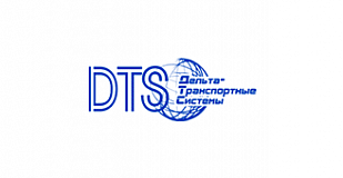 Транспортная компания «DTS»