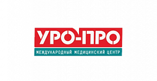 Международный медицинский центр «Уро-Про»